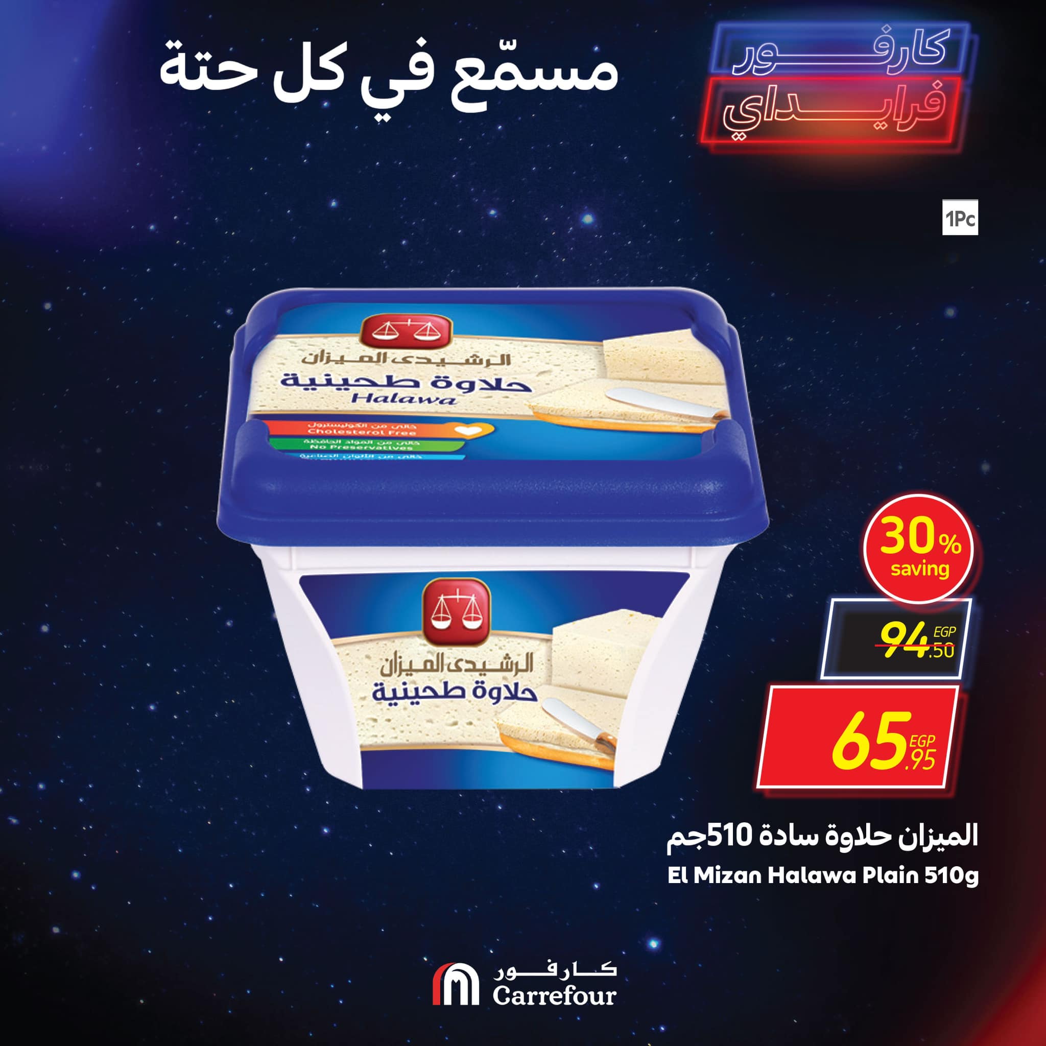 carrefour offers from 21nov to 25nov 2024 عروض كارفور من 21 نوفمبر حتى 25 نوفمبر 2024 صفحة رقم 4